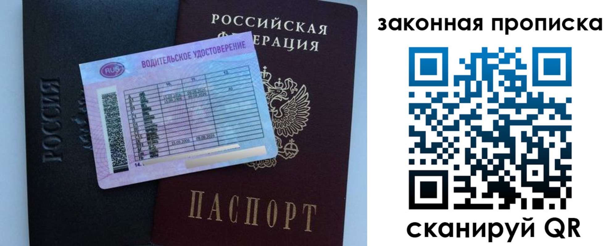 прописка паспорт в Южно-Сахалинске