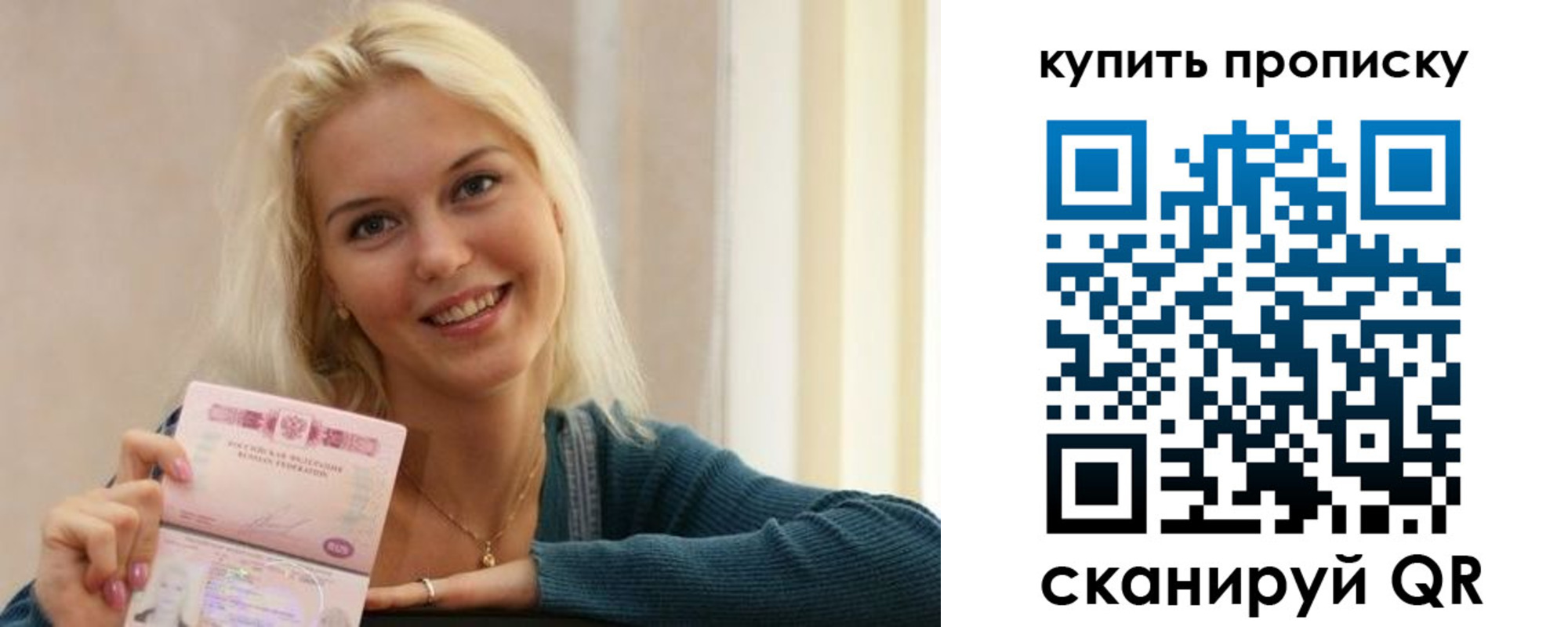 купить прописку в Южно-Сахалинске