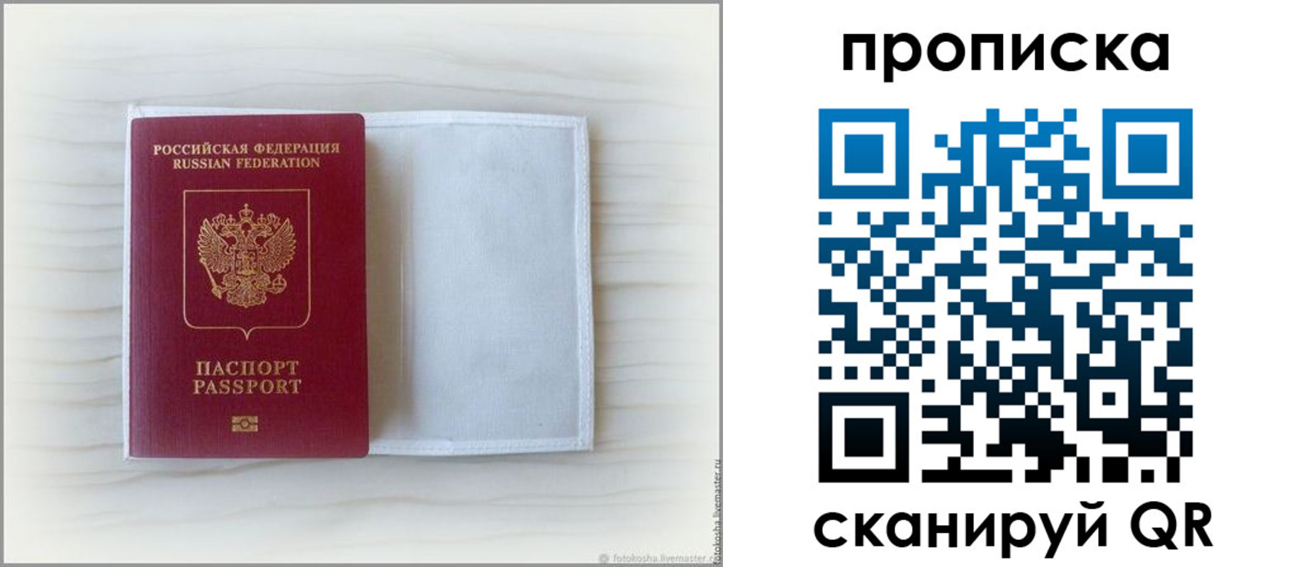 прописка в квартире в Южно-Сахалинске