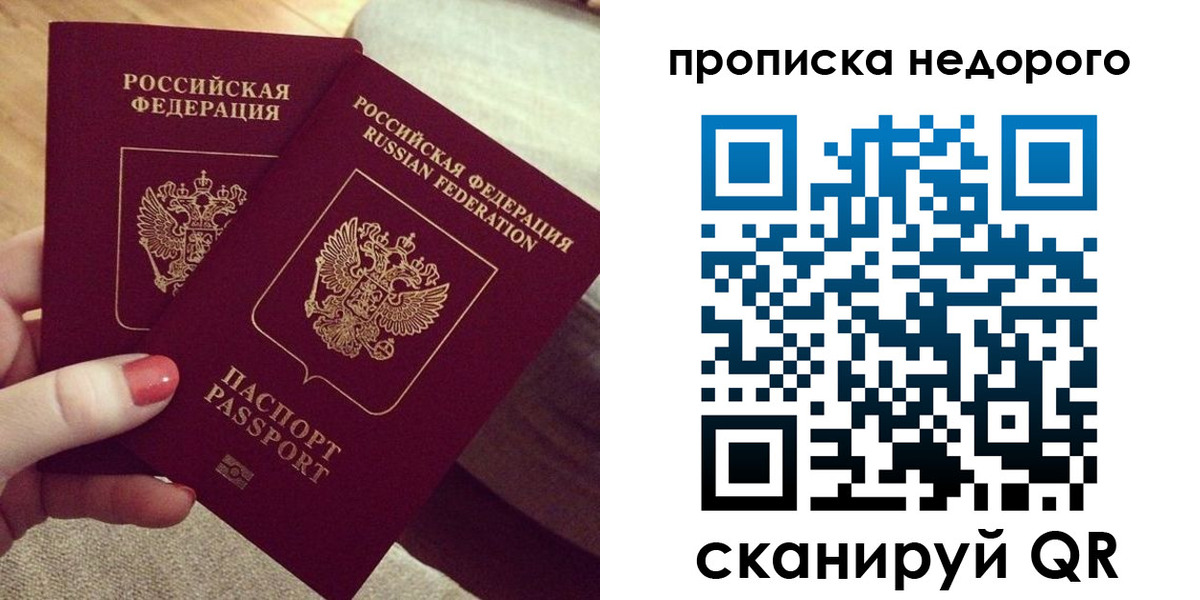 временная регистрация для всех в Южно-Сахалинске