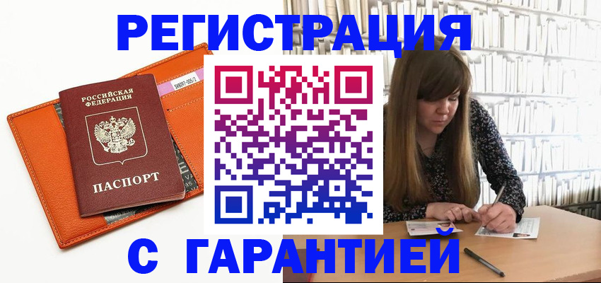 регистрация в Южно-Сахалинске